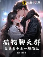动物交流群名