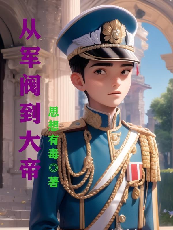 回到军阀时期的