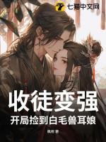 收徒才能变强的