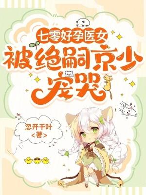 重生七零好孕期