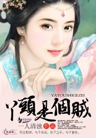 逃妃倾城全文免费