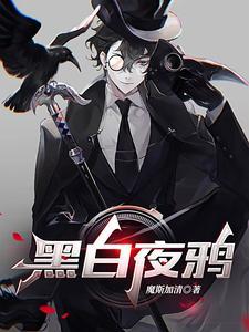黑鸦片白夜版是浓香吗