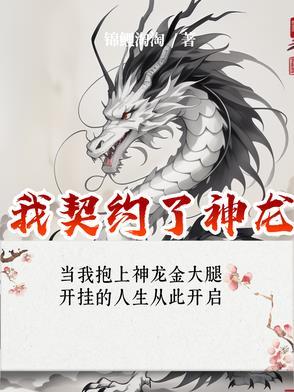 取消神龙契约