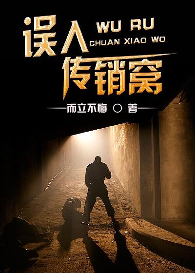 误入传销钱怎么要回来?