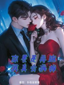 司总怀里哭兮兮淘宝