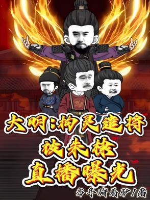 大明成祖朱棣