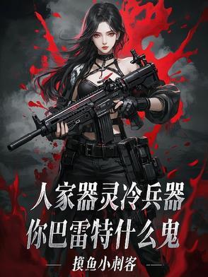 巴雷特是啥