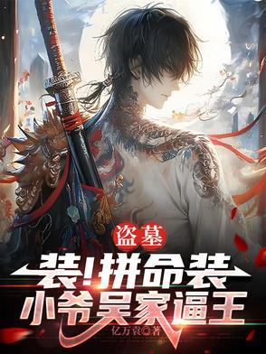 吴家四爷