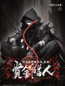 找不到工作我该咋办呢