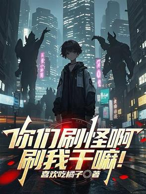 刷怪是什么游戏