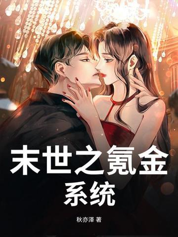 末日之神级充钱系统