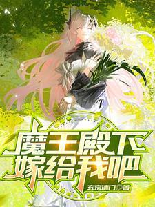 魔王殿下mua