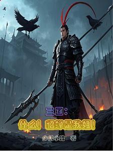 貂蝉是不是三国时期的人