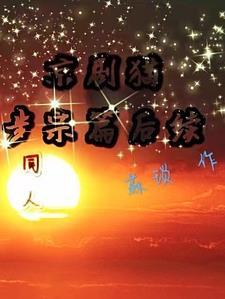 京剧猫步宗宗主是谁