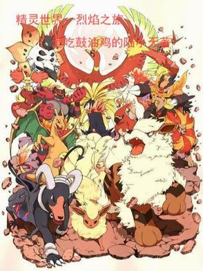 精灵世界动画