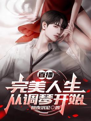 完美人生美牙