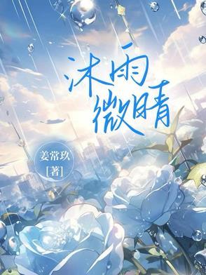 沐雨晴枫