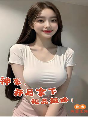 开局获得神豪签到系统
