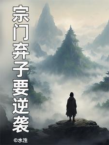 我的师尊是纯阳体质漫画免费下拉