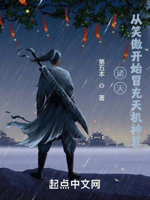 从笑傲开始穿越诸天万界