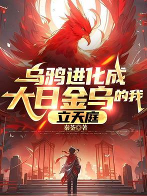 乌鸦变成人是什么电影