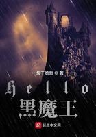 哈利波特要当黑魔王