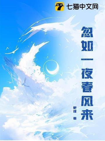 忽如一夜春风来千树万树梨花开出自哪首诗