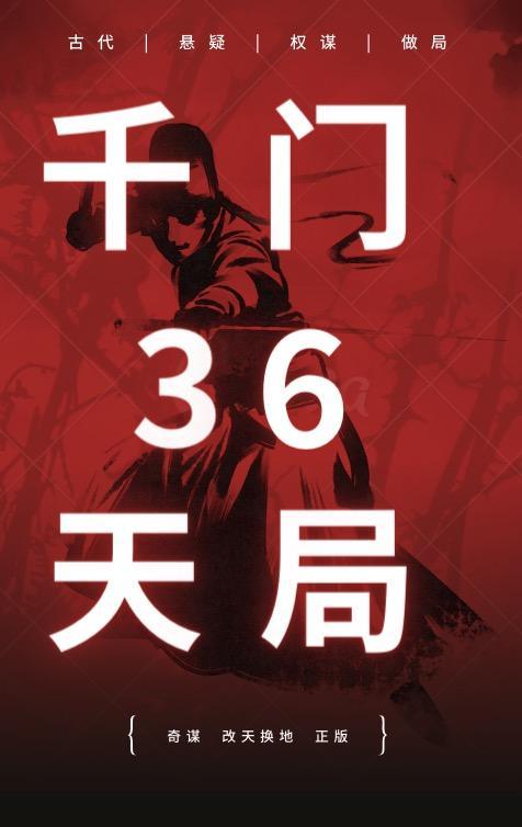 千门系列的顺序在线阅读