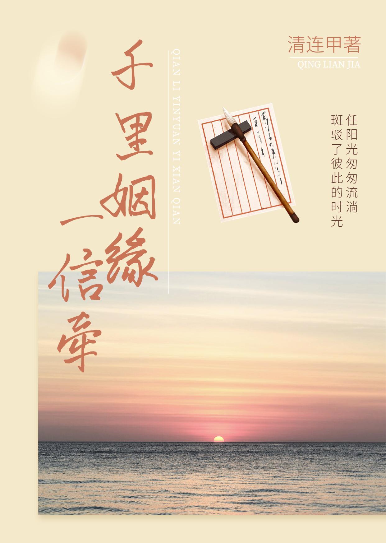 千里姻缘一线牵什么生肖