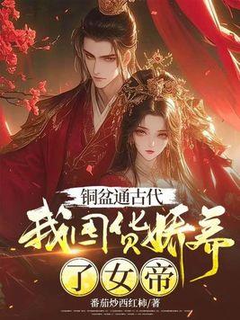 铜盆有什么用
