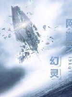 幻灵网络科技有限公司