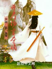 开局扬言夺嫡!在线