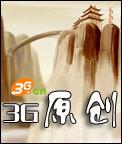医道医王
