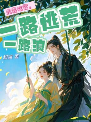 推荐夫妻双穿的书