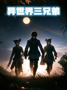 异世界ハーレム第三季4