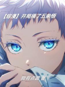 综漫开局刺客567