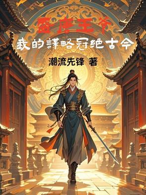 盛唐崛起
