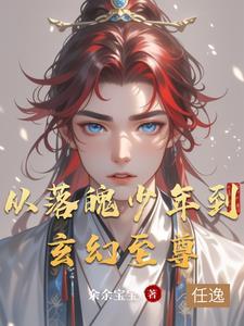 从落魄到发达的电视剧