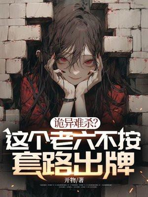解说老六出个门太难了