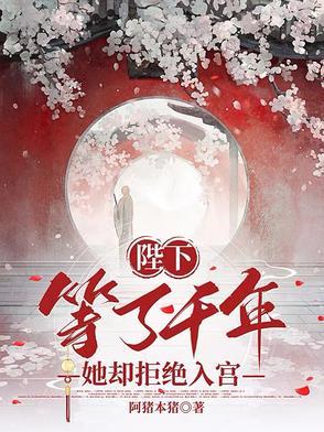 这个就是陛下娘娘她断气了真的是