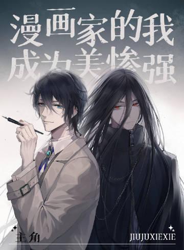 当个漫画家