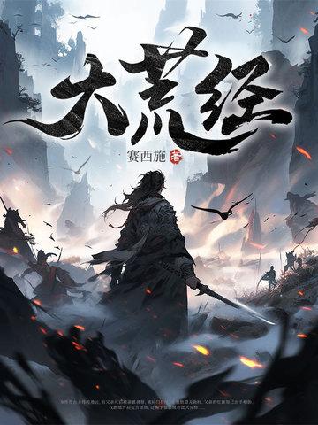 混沌天经