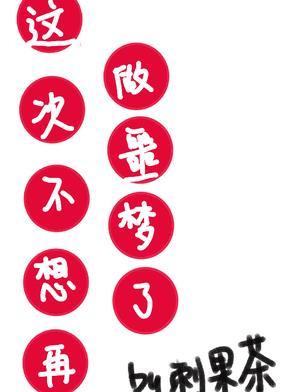 如果做噩梦了该怎么办
