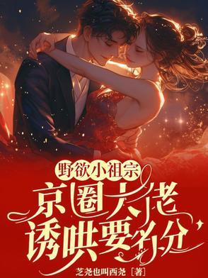 狐诱正版