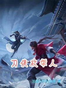 火柴人刀剑动作的画法