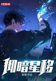 暗星含义