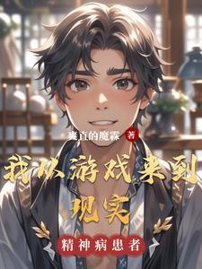 从游戏中我领悟了真理作文600