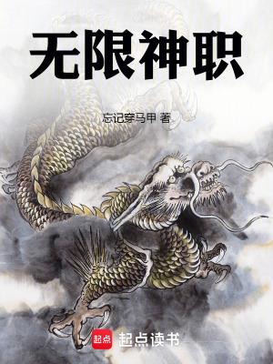 无限神王