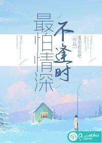 最怕多情