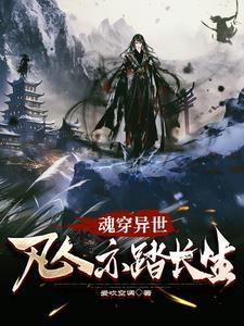 初入修仙界